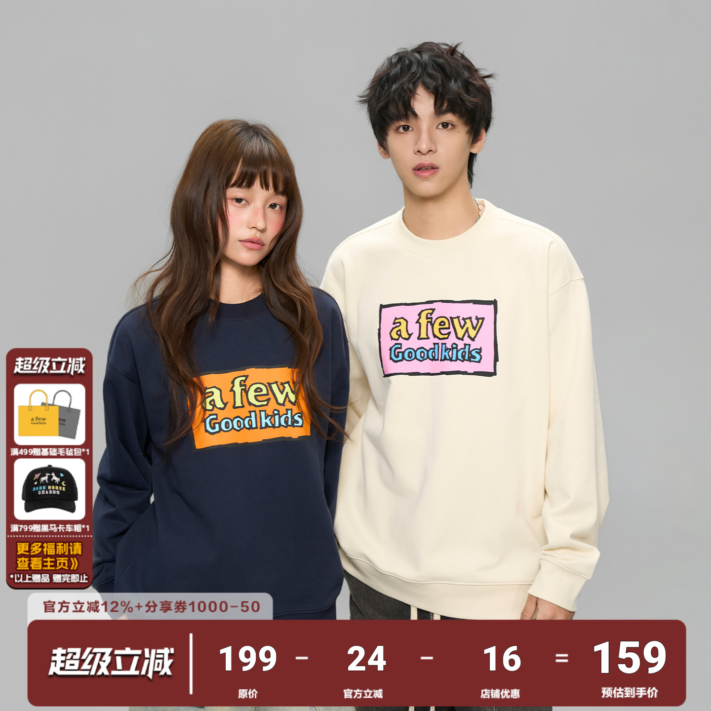 AFGK25FW美式涂鸦撞色圆领卫衣