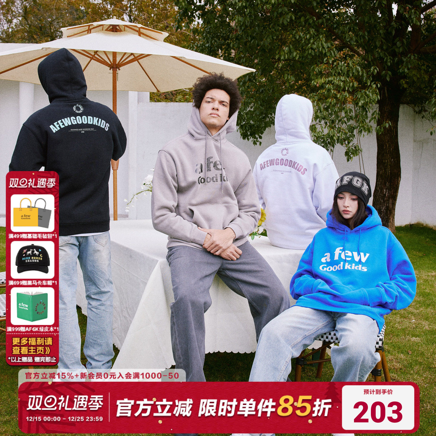 AFGK青春流行连帽FFF卫衣