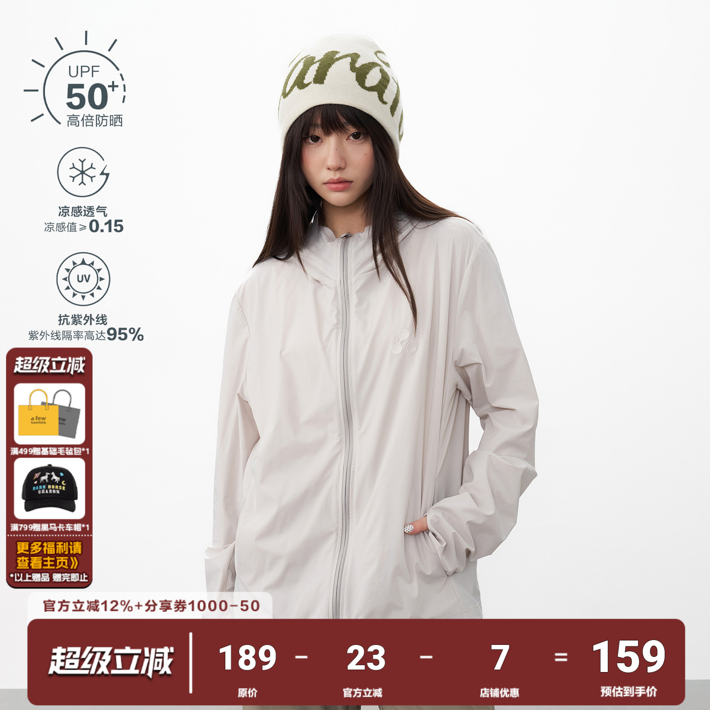 AFGK户外UPF50+凉感薄纱防晒衣