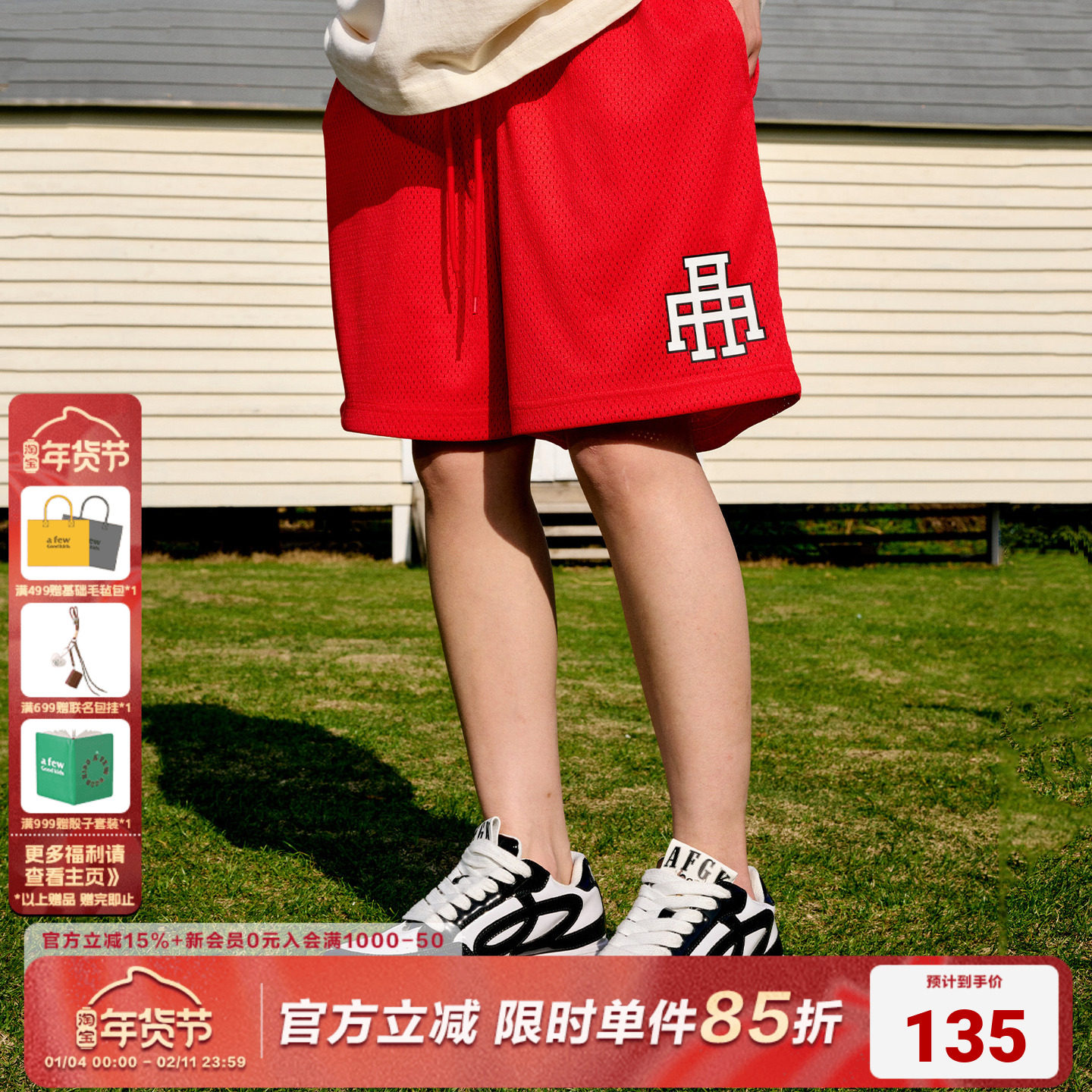 AFGK24SS国潮美式休闲嘻哈街头网眼运动短裤男女五分裤,男装,短裤,淘宝优惠券,粉丝福利购,淘宝优惠卷