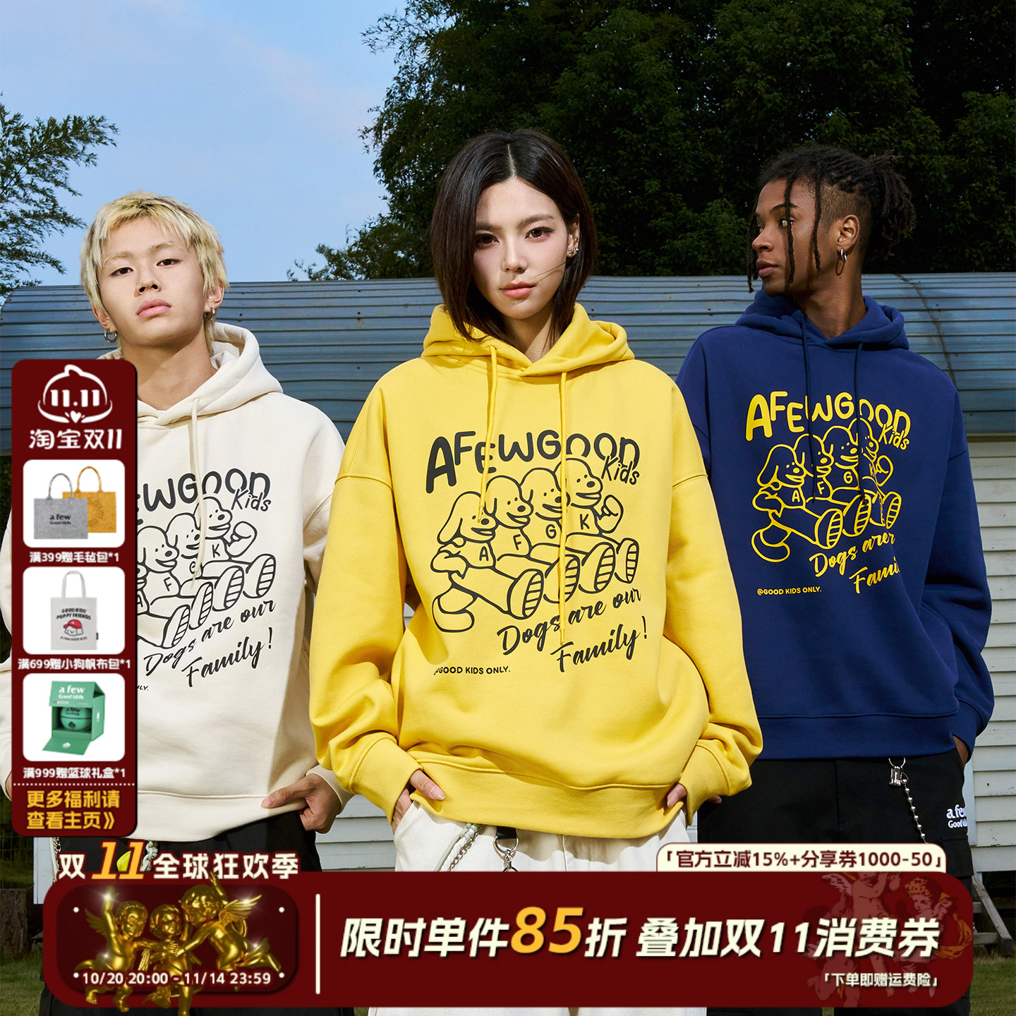 AFGK24FW卡通小狗加绒连帽卫衣
