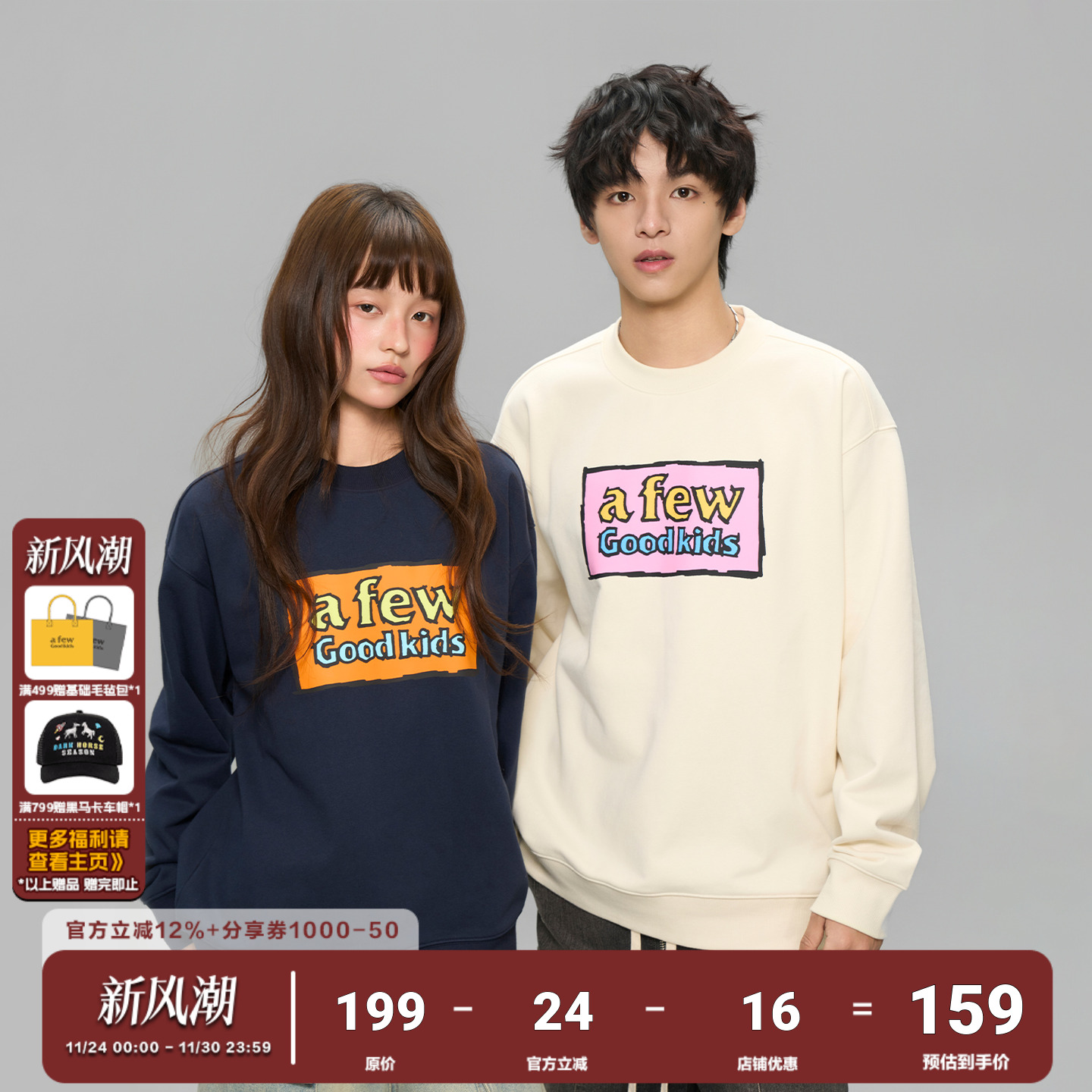 AFGK25FW美式涂鸦撞色圆领卫衣春秋男女潮牌上衣情侣休闲百搭外套