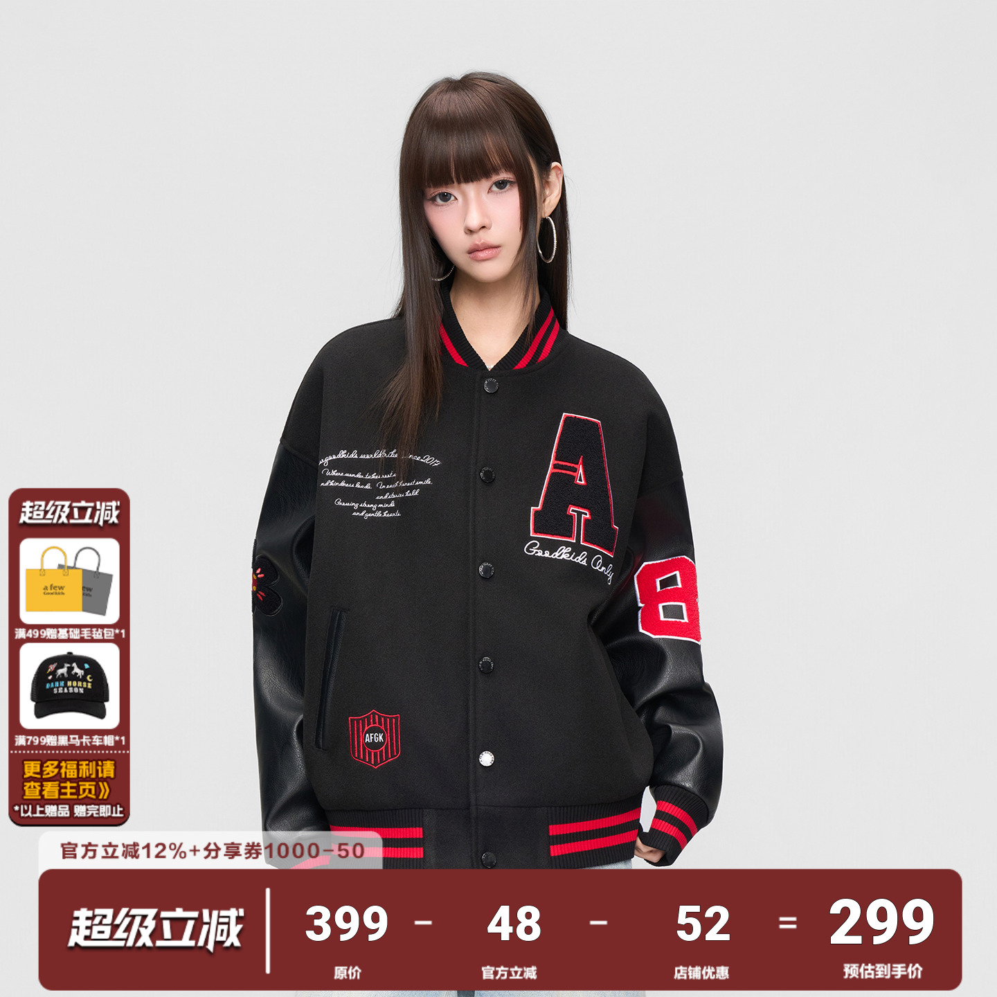 AFGK25FW毛巾刺绣拼接棒球服