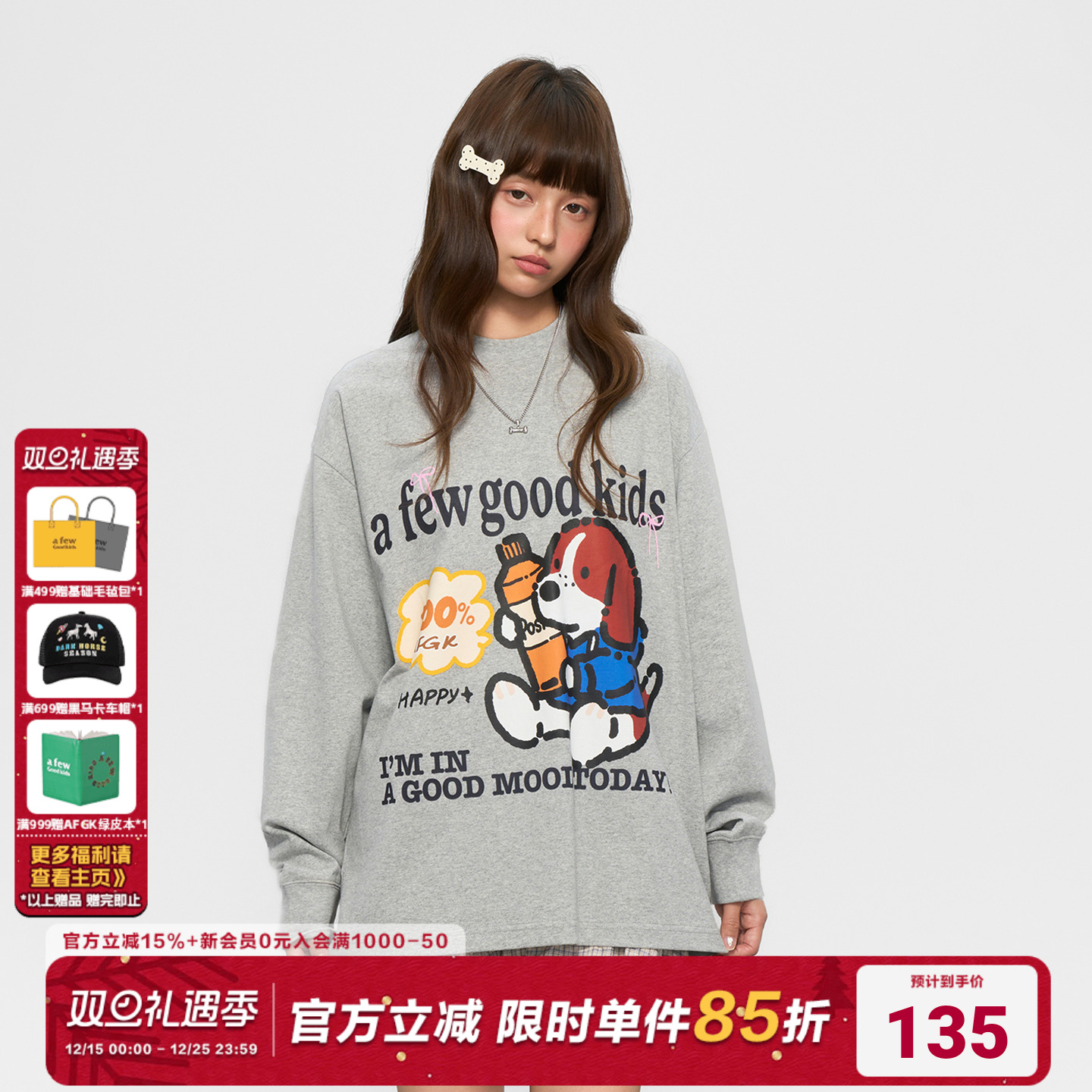 AFGK25FW卡通手绘小狗长袖