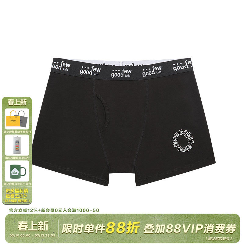 AFGK25FW基础环形logo内裤男士基础透气平底裤四角裤