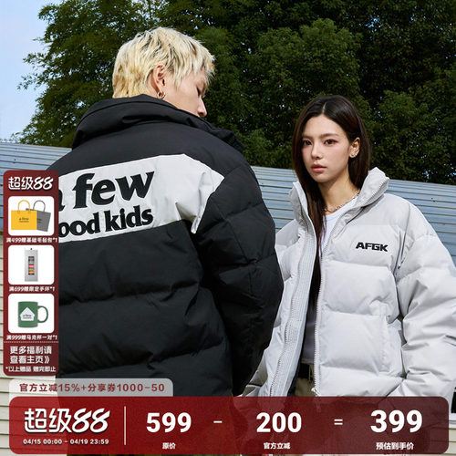 AFGK美式基础撞色立领短款羽绒服