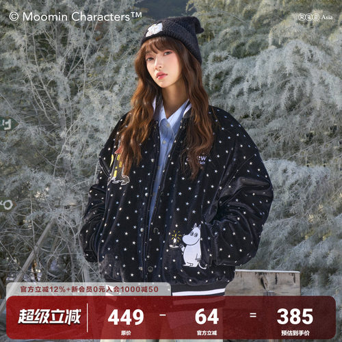AFGKxMoomin姆明丝绒绗棉夹克