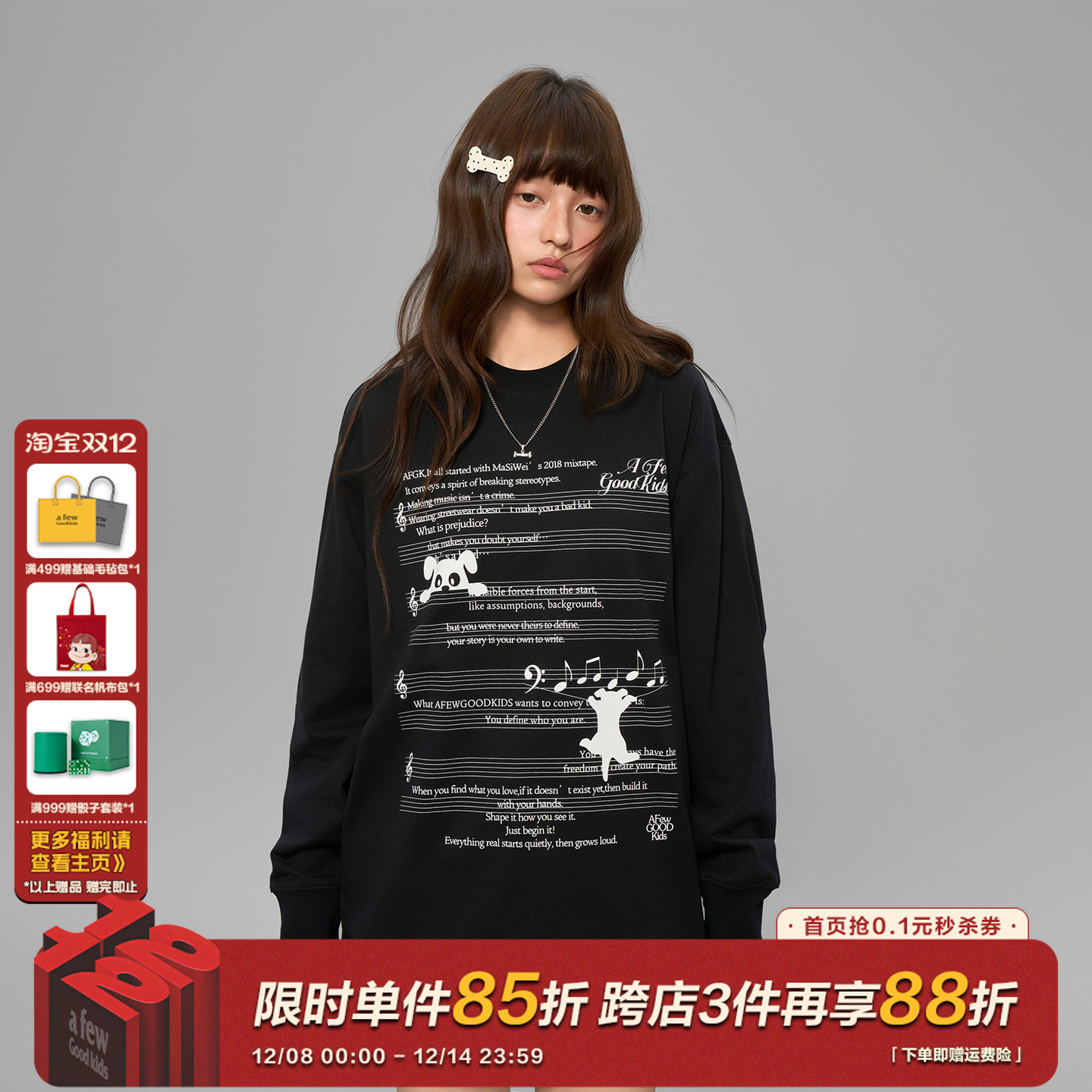 AFGK25FW小狗欢乐颂印花长袖T恤