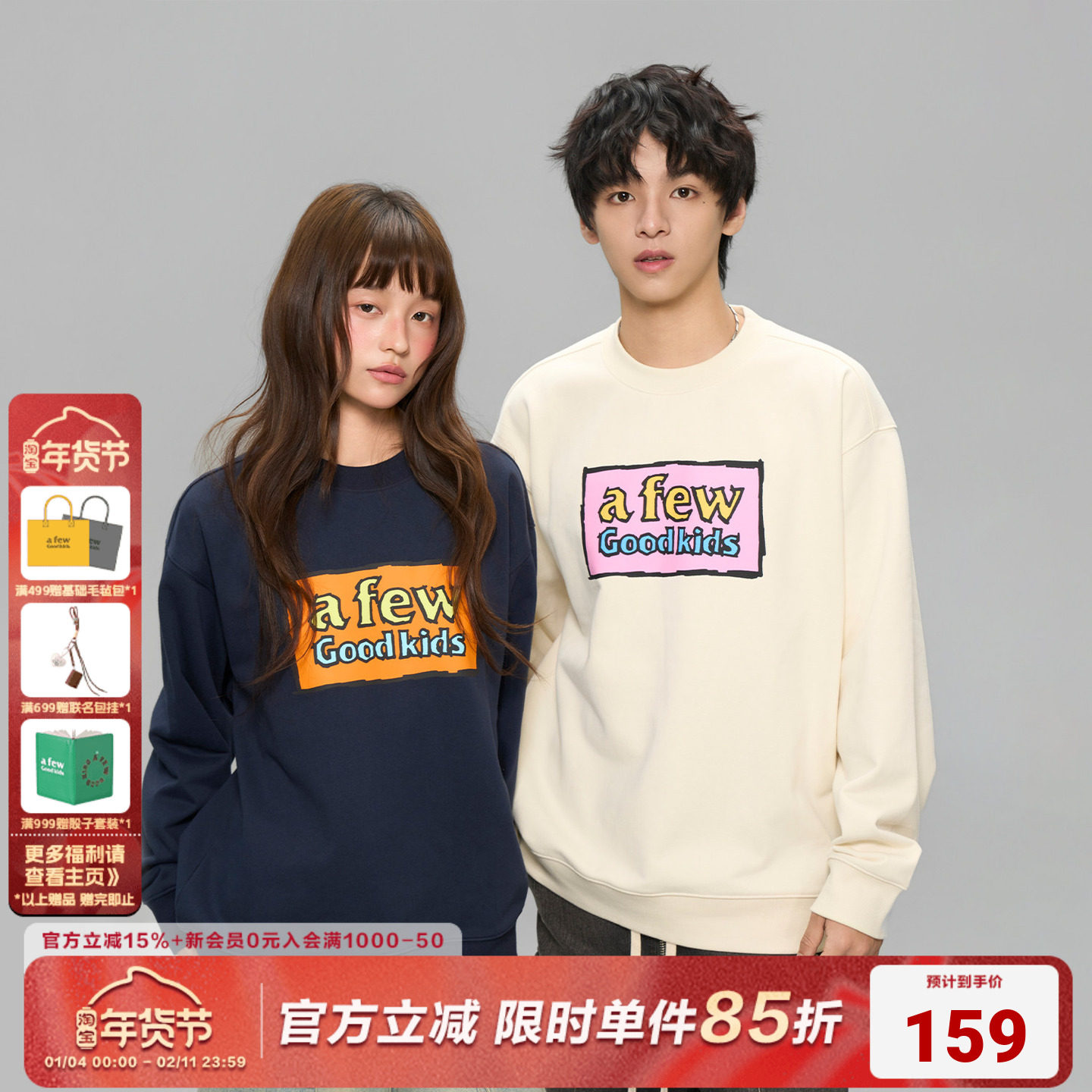 AFGK25FW美式涂鸦撞色圆领卫衣春秋男女潮牌上衣情侣休闲百搭外套