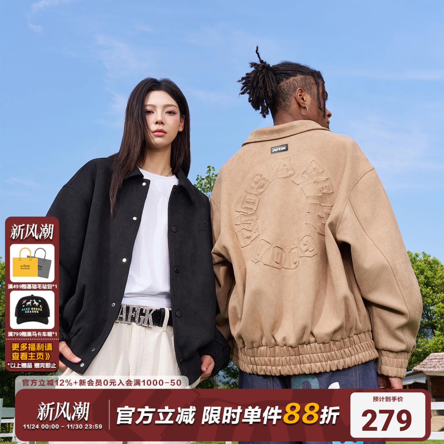 AFGK350G空气层钢印麂皮绒夹克