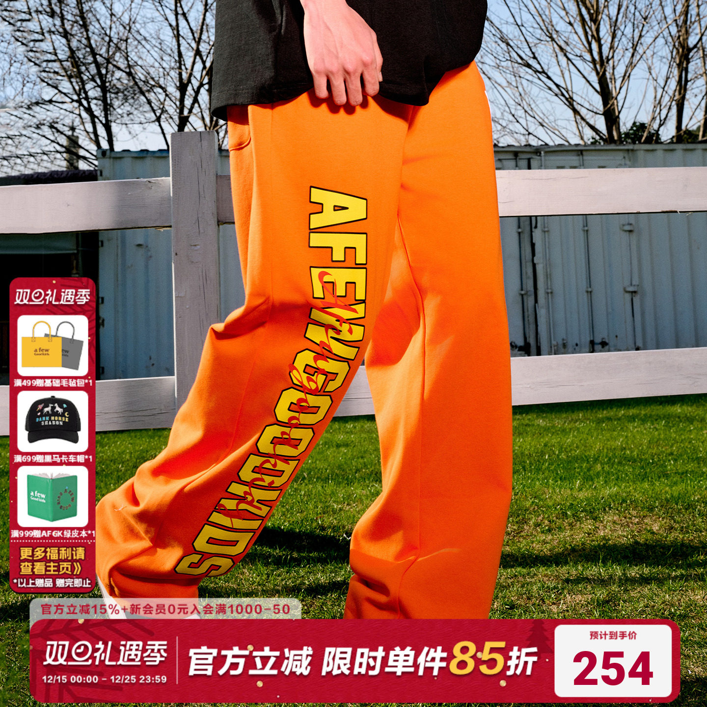 AFGK美式街头字母印花运动卫裤