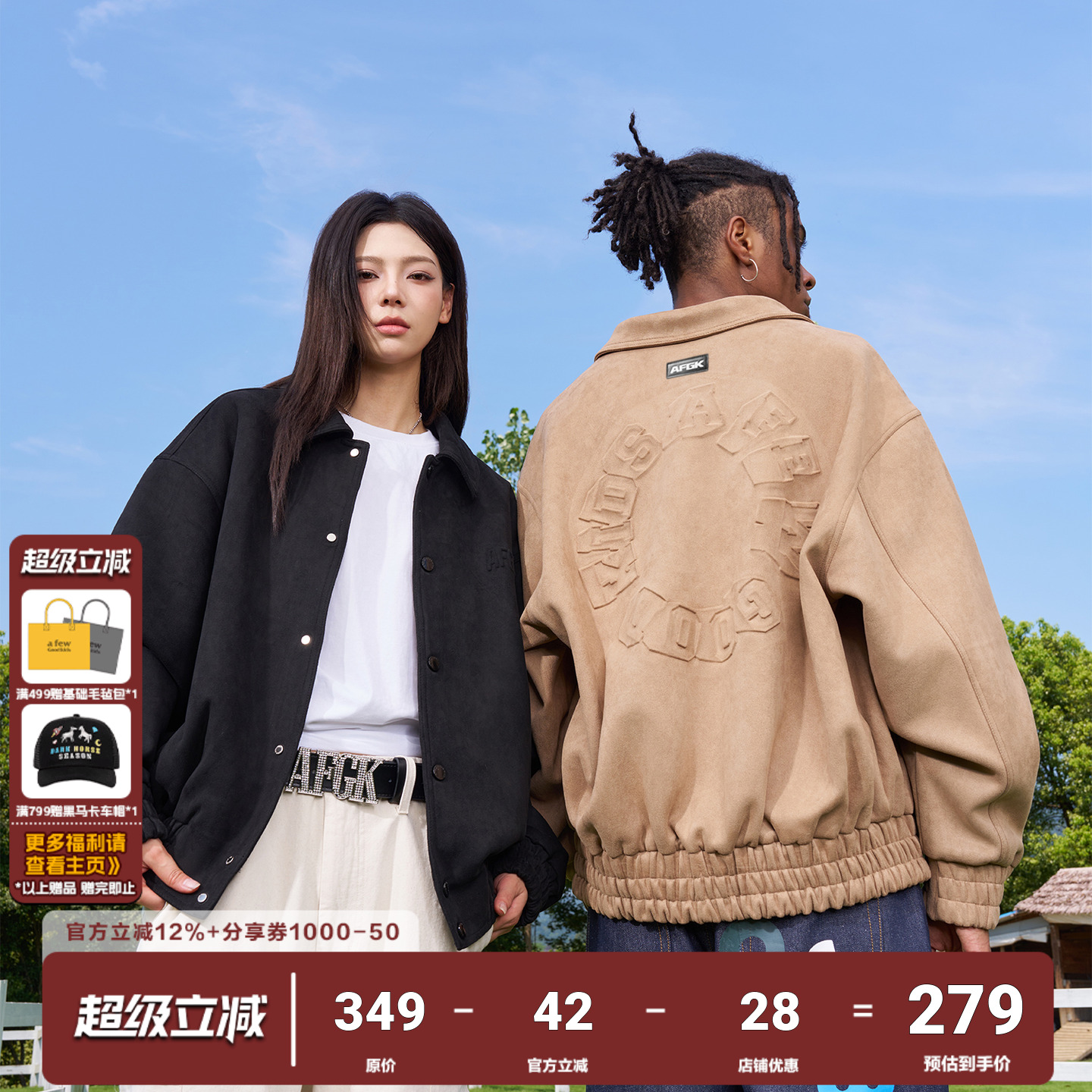 AFGK350G空气层钢印麂皮绒夹克