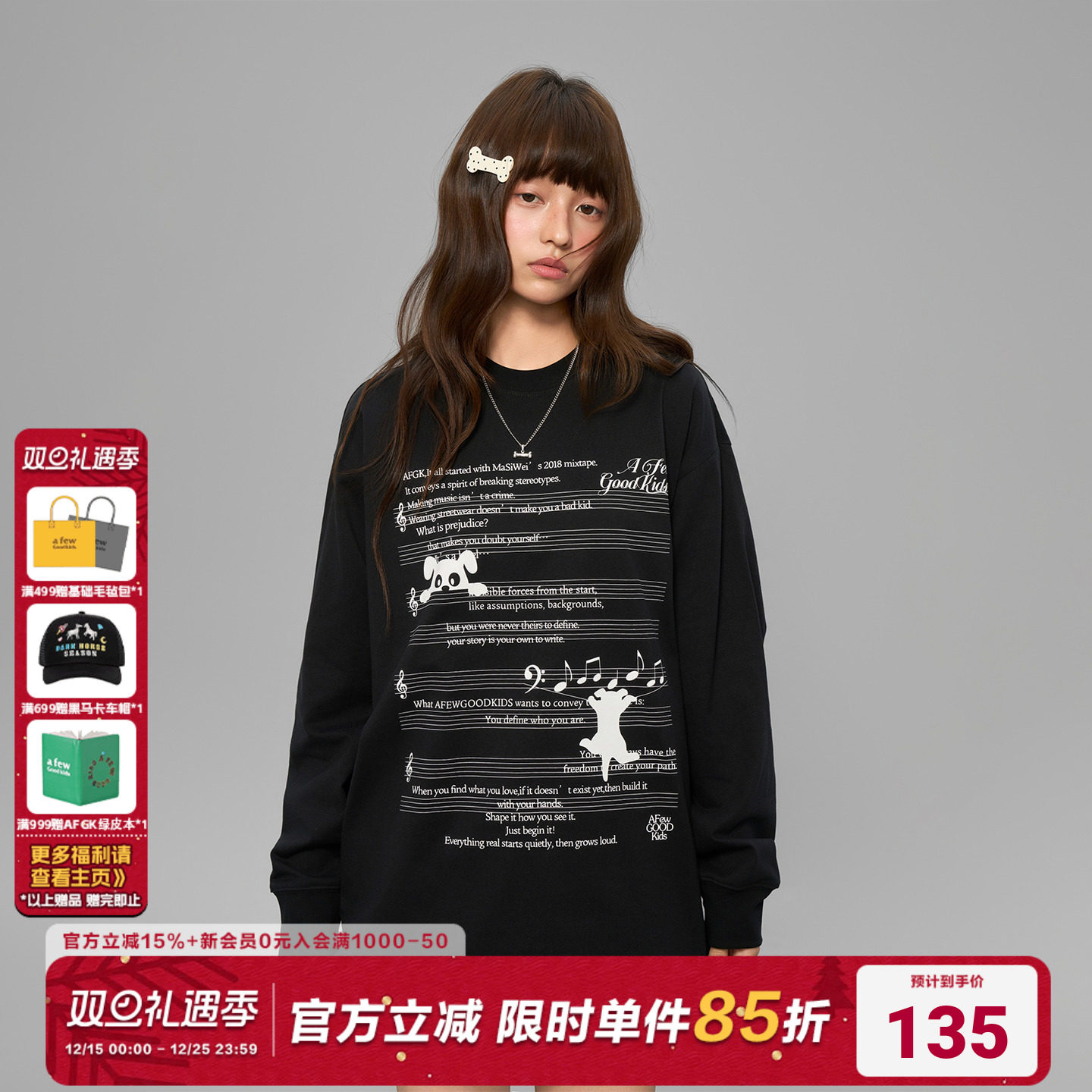 AFGK25FW小狗欢乐颂印花长袖T恤