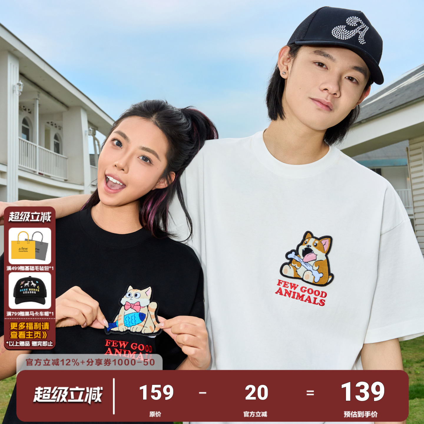 【梓渝同款】AFGK动物魔术贴短袖