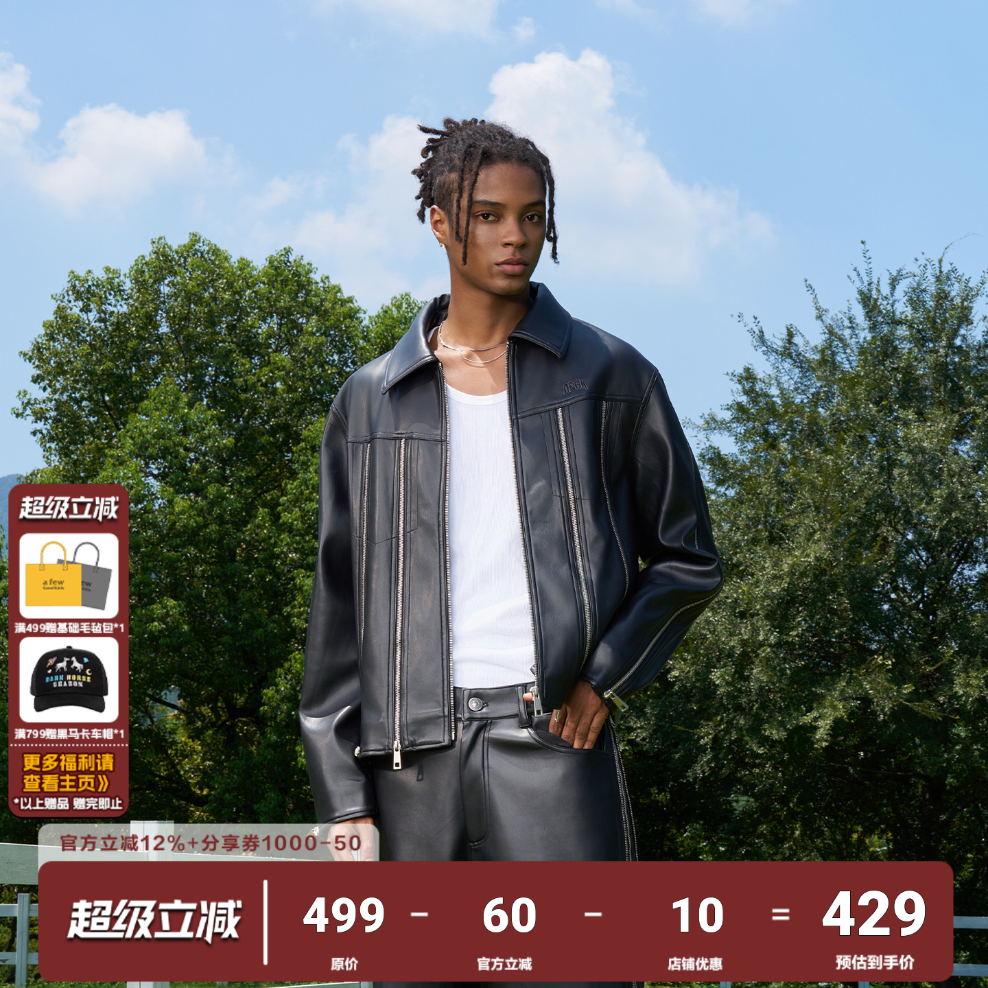 AFGK拉链拼接皮衣夹克