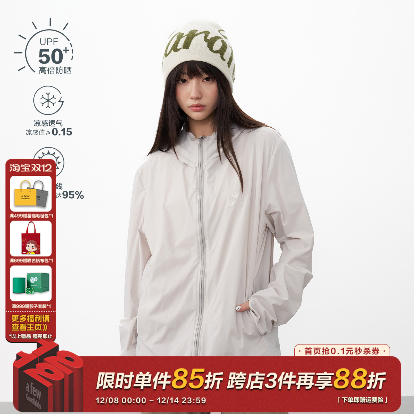 AFGK户外UPF50+凉感薄纱防晒衣