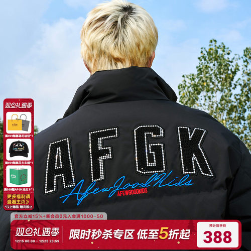 AFGK24FW国潮烫钻刺绣羽绒服