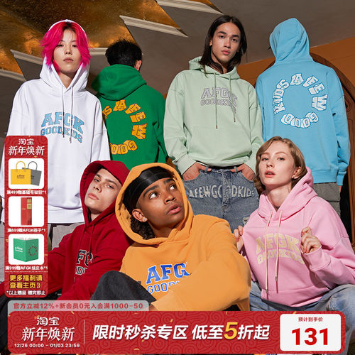 AFGK国潮14色基础连帽卫衣