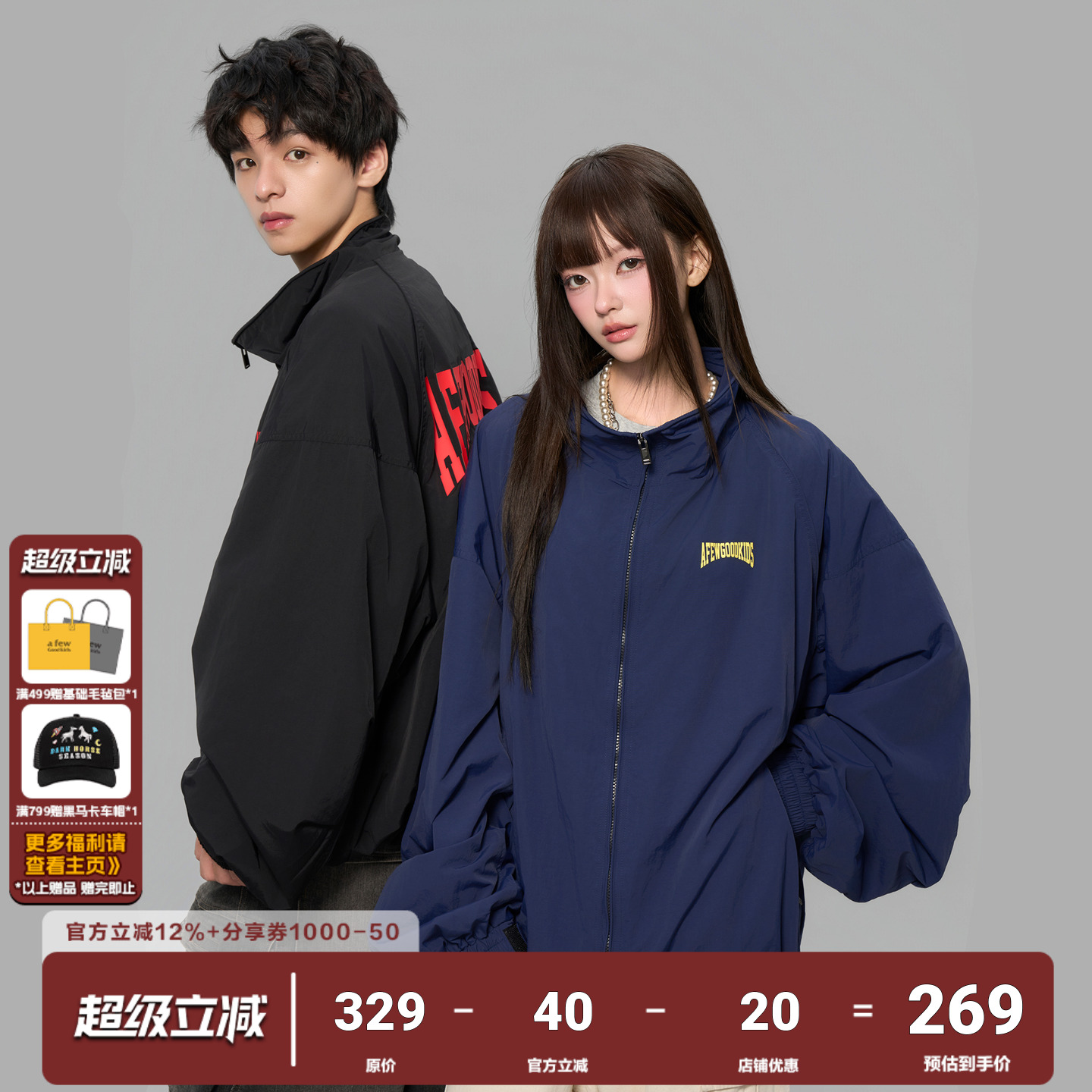 AFGK25FW尼龙立领宽松夹克外套