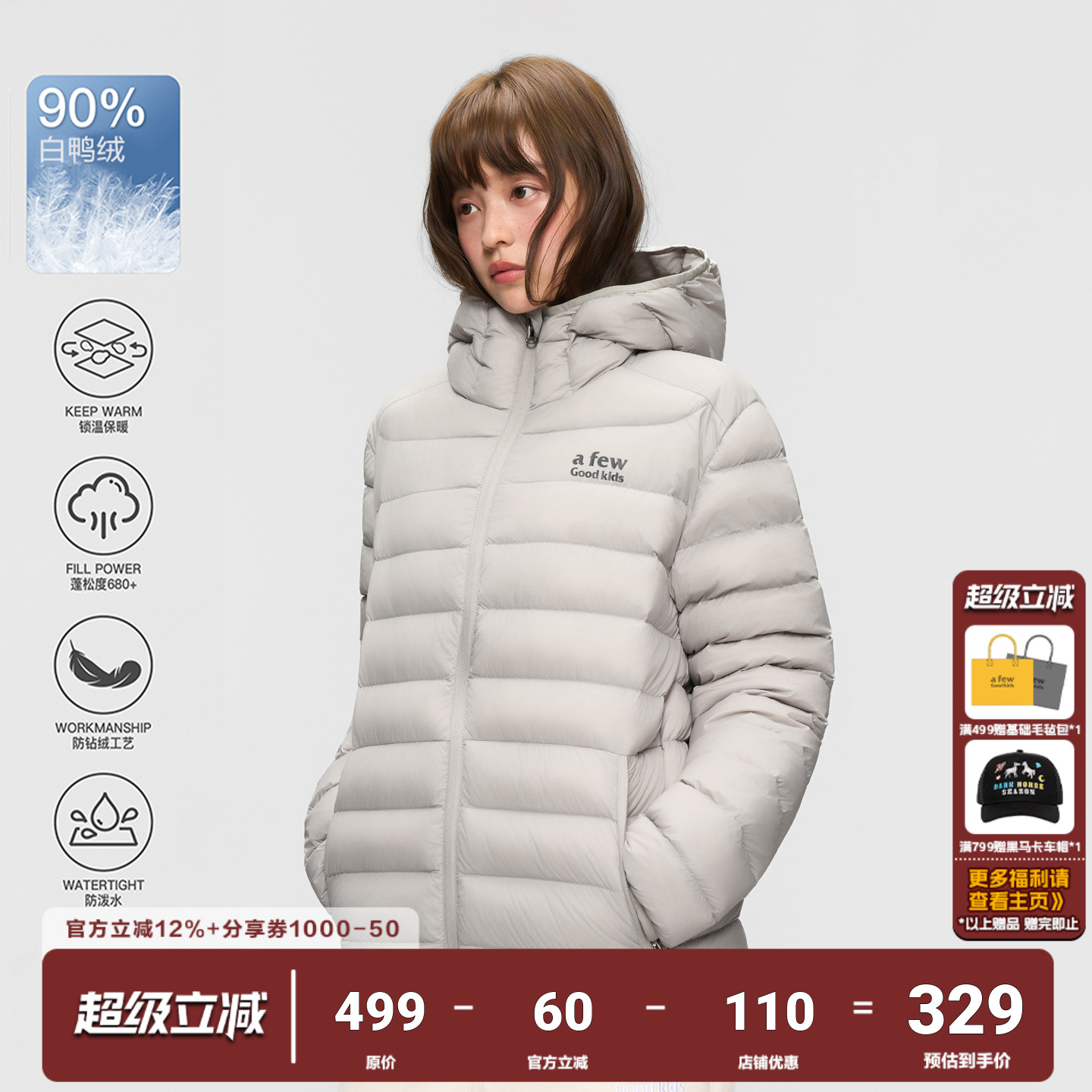 90白鸭绒轻量冬季排骨羽绒服外套