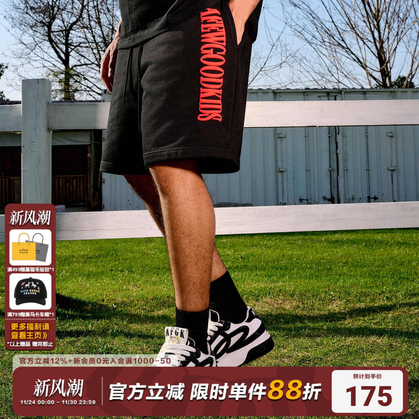 AFGK美式街头发泡印花短裤