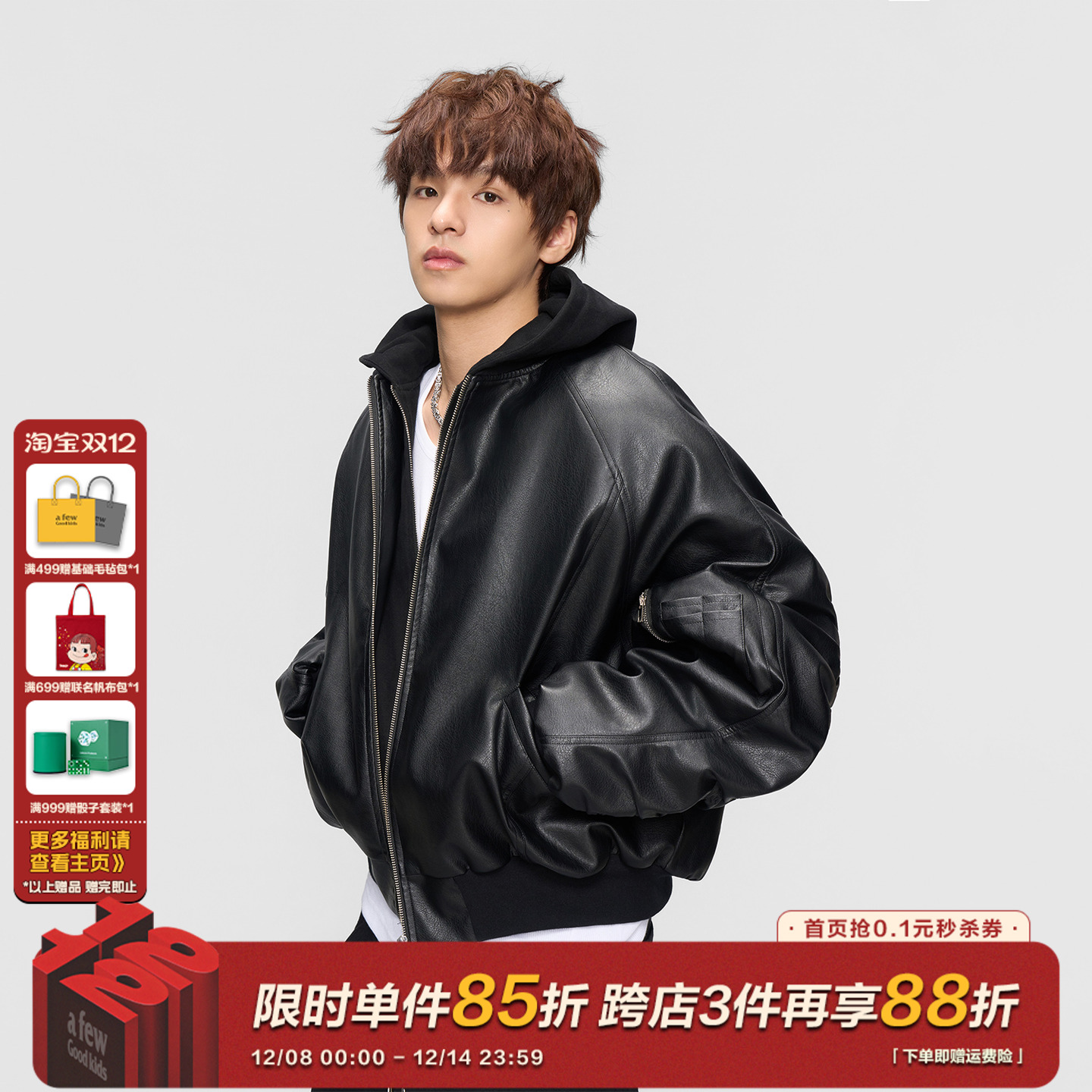 AFGK25FW假两件皮衣加厚棉服