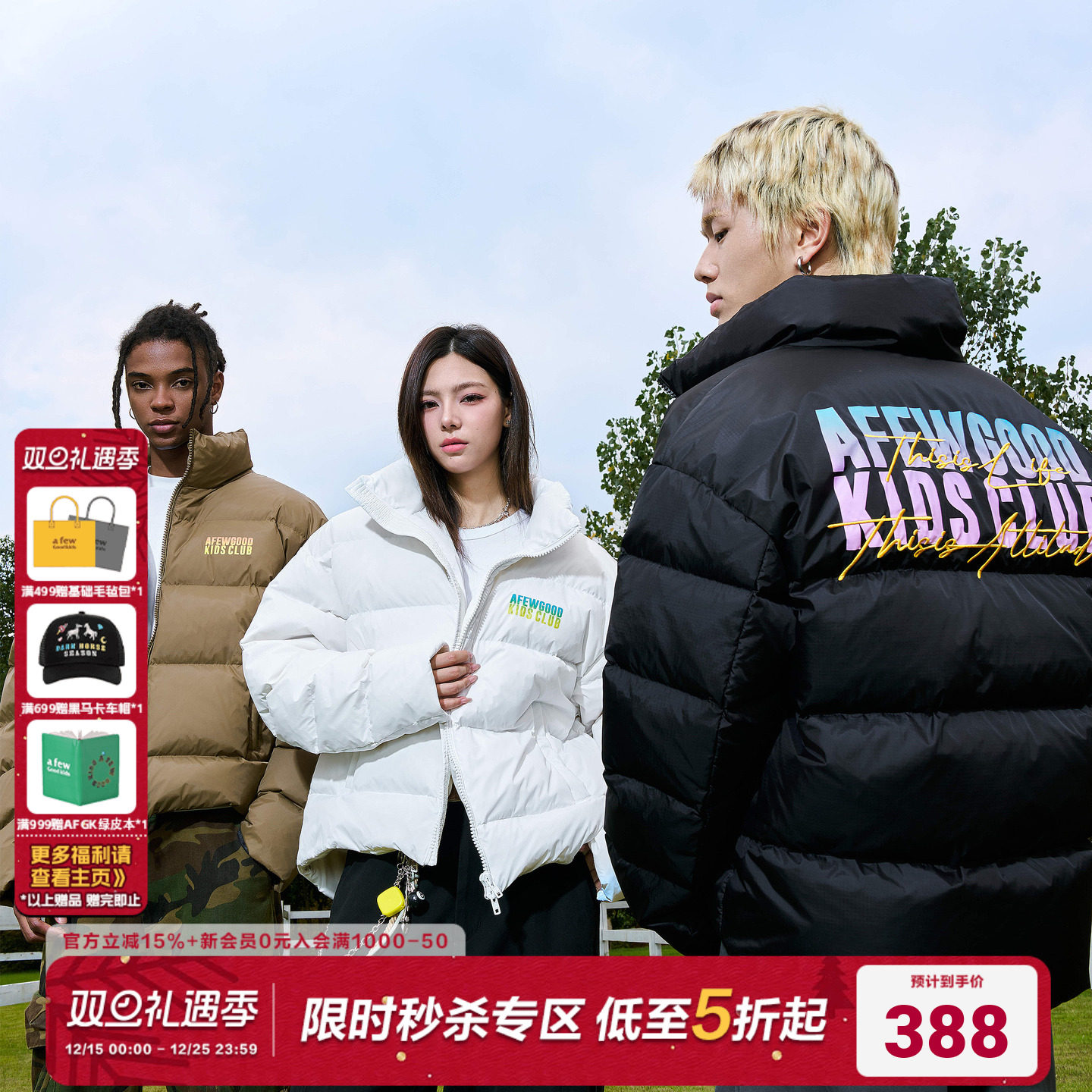 AFGK24FW印绣结合手写字体羽绒服