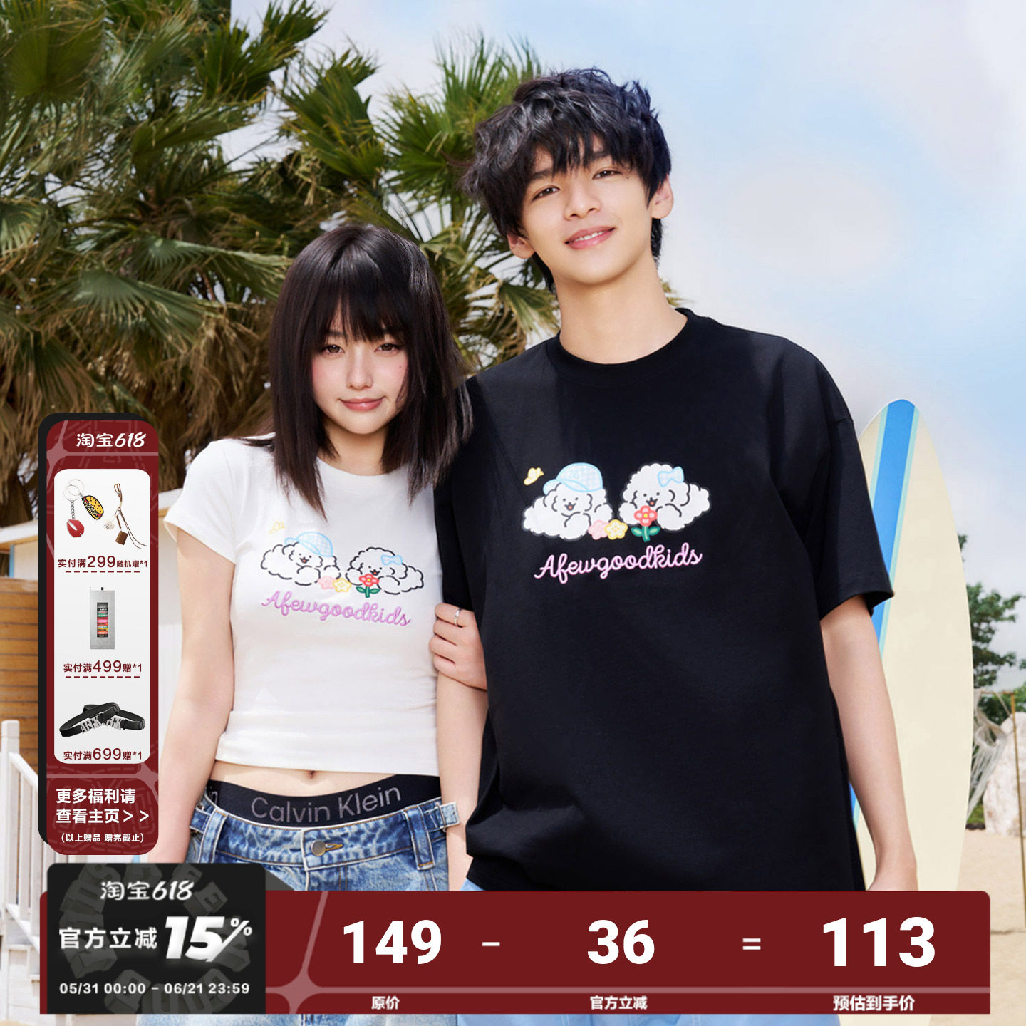 AFGK x Tombonia联名 赏花小狗刺绣情侣装短袖夏季V领正肩修身T恤