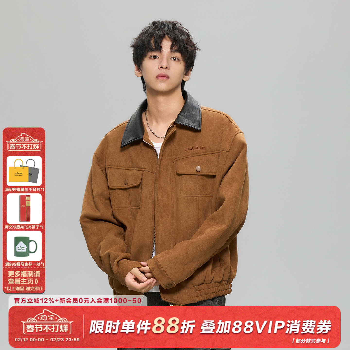 AFGK25FW重磅拼接皮领麂皮夹克春秋复古百搭翻领外套美式男女上衣