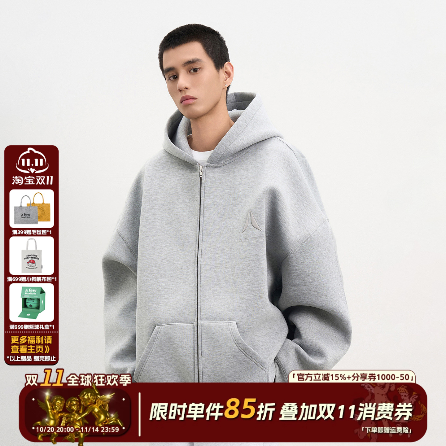 AFGK25SS重磅空气层连帽开衫卫衣