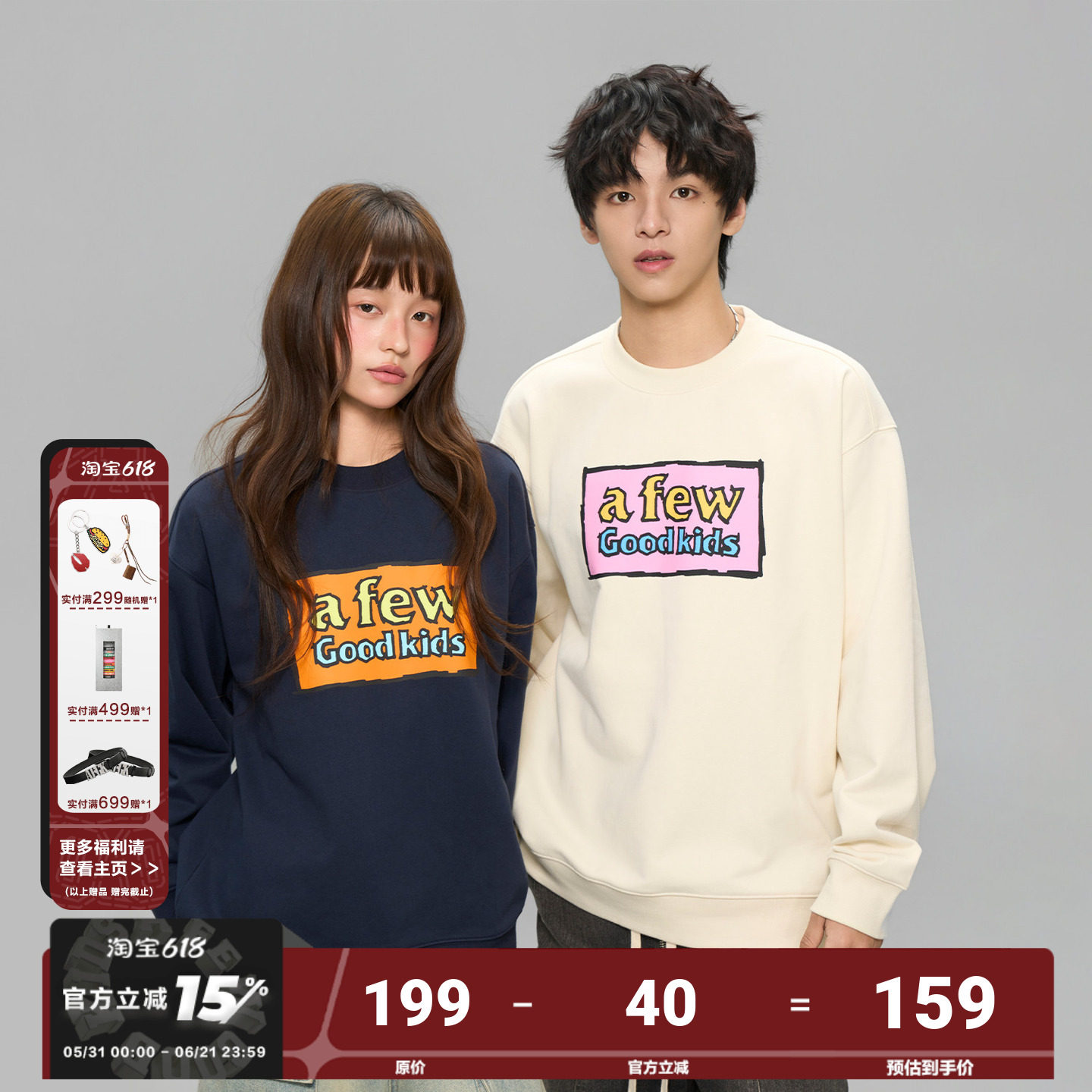 AFGK25FW美式涂鸦撞色圆领卫衣春秋男女潮牌上衣情侣休闲百搭外套