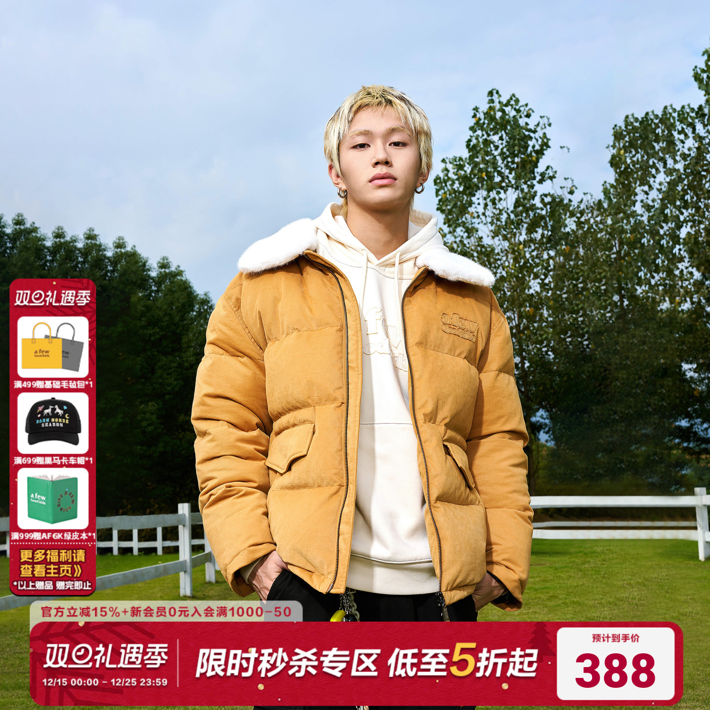 AFGK24FW可拆卸翻领纯棉羽绒服