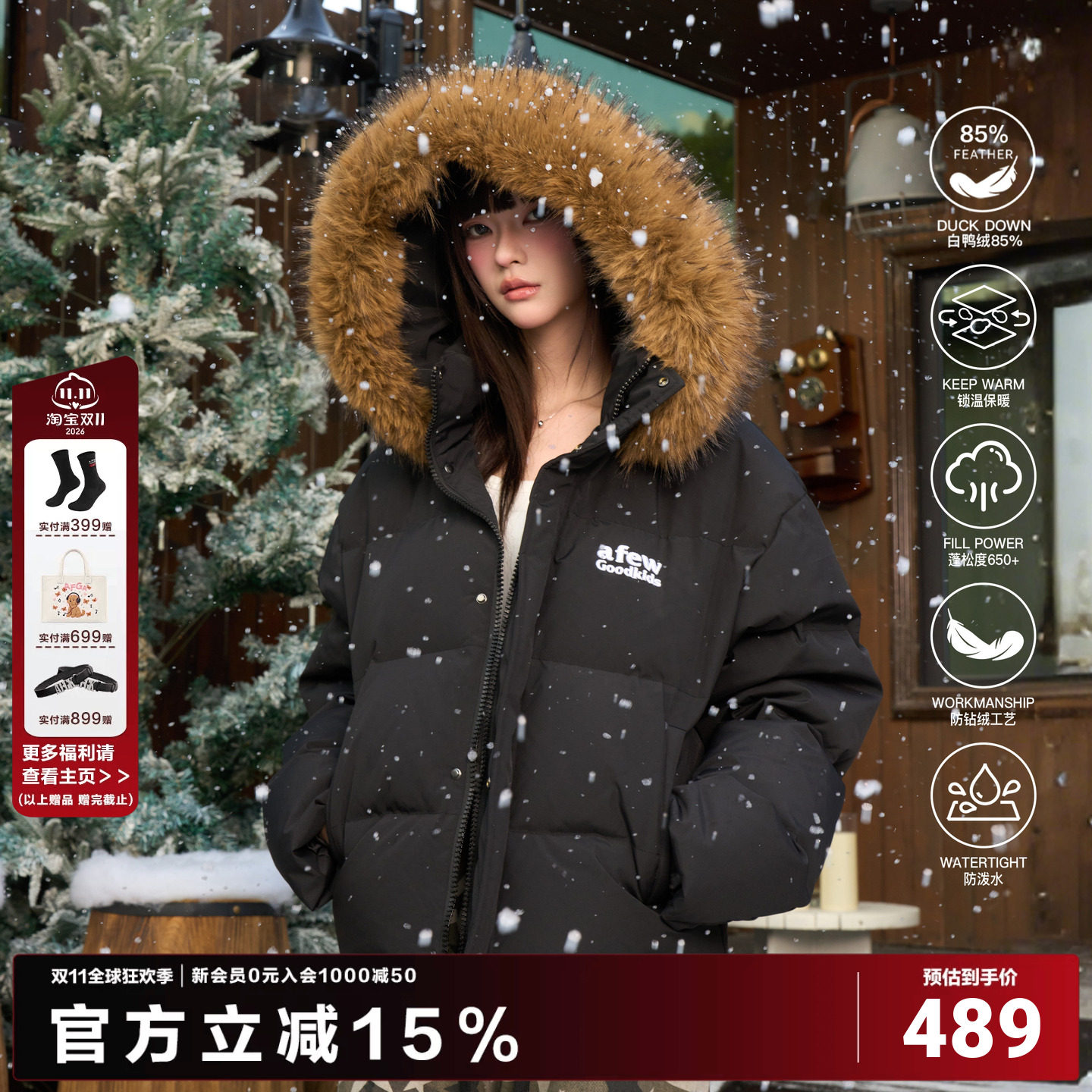 AFGK25FW大毛领羽绒服美式复古加厚面包服可拆卸毛领短款情侣外套