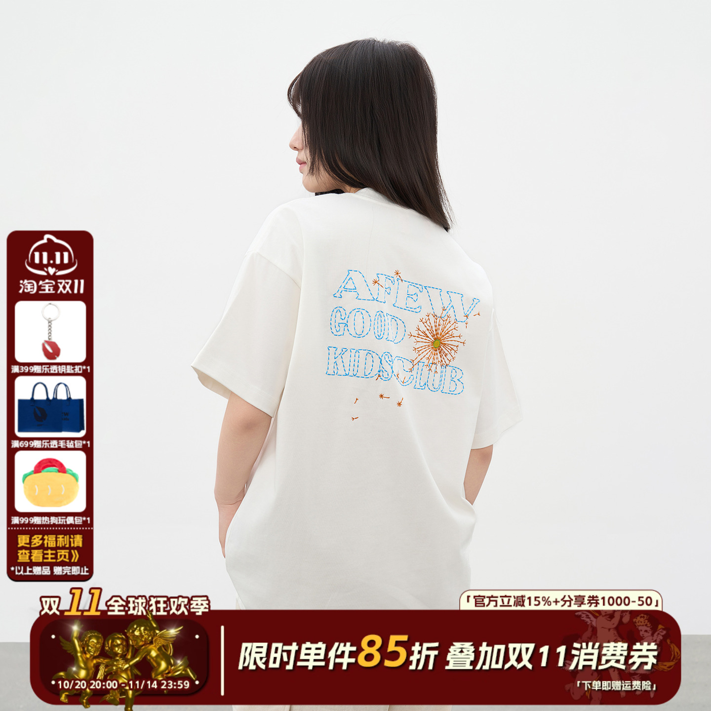 AFGK25SS蒲公英刺绣短袖T恤