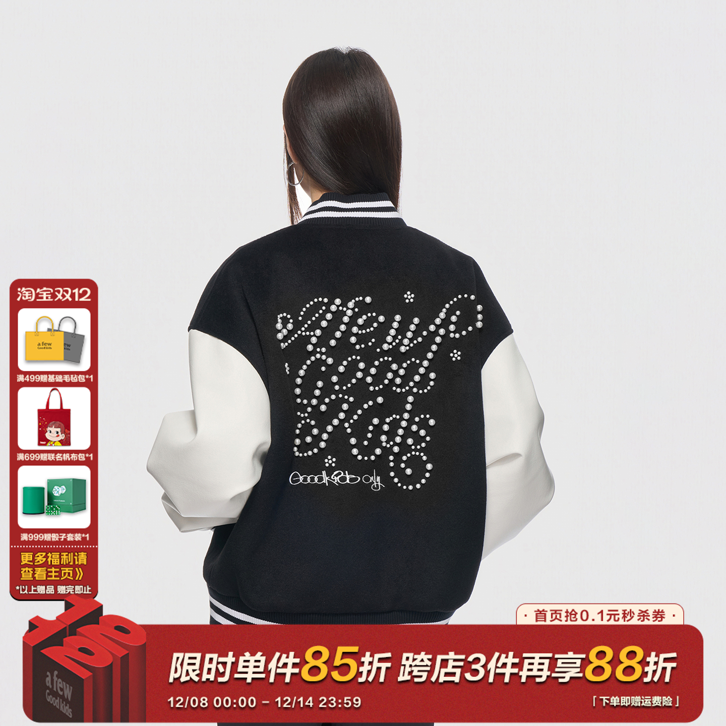 AFGK25FW美式珍珠运动棒球服