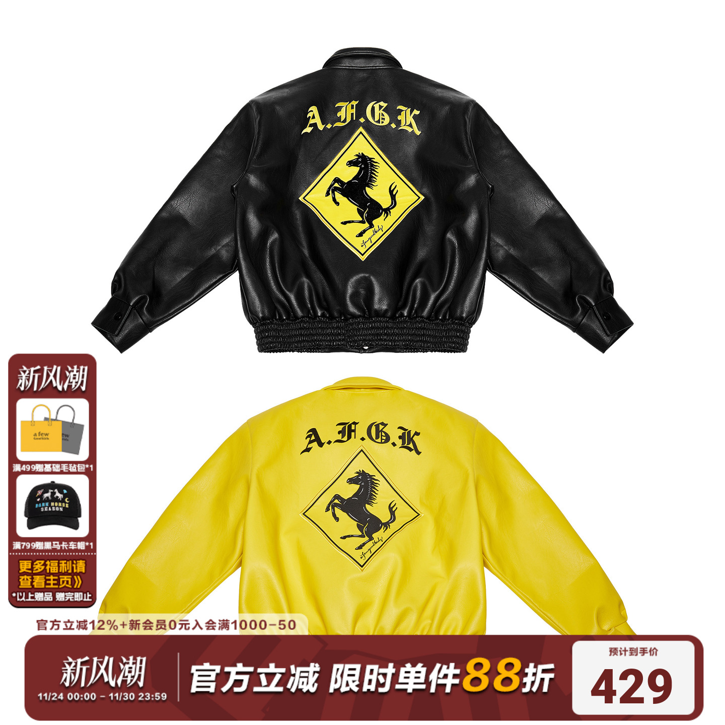 AFGK秋冬潮流刺绣皮夹克