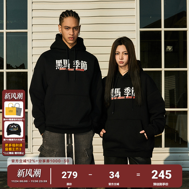 AFGK黑马季节连帽卫衣AFGK