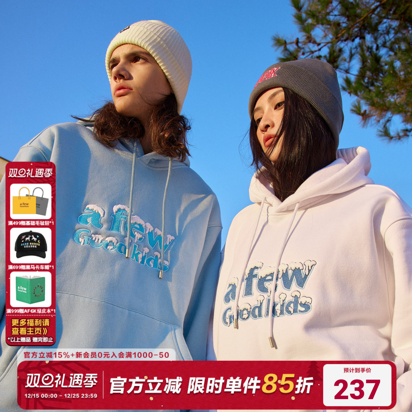 AFGK初雪系列加绒连帽卫衣