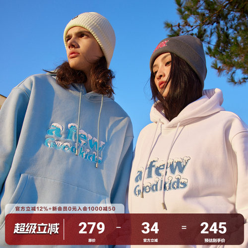 AFGK初雪系列加绒连帽卫衣