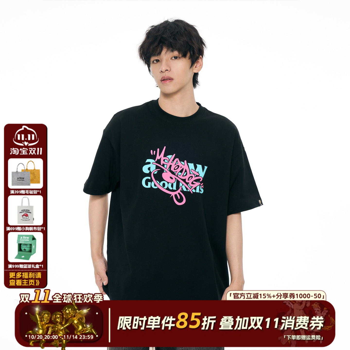 AFGKxMCHotdog联名涂鸦短袖