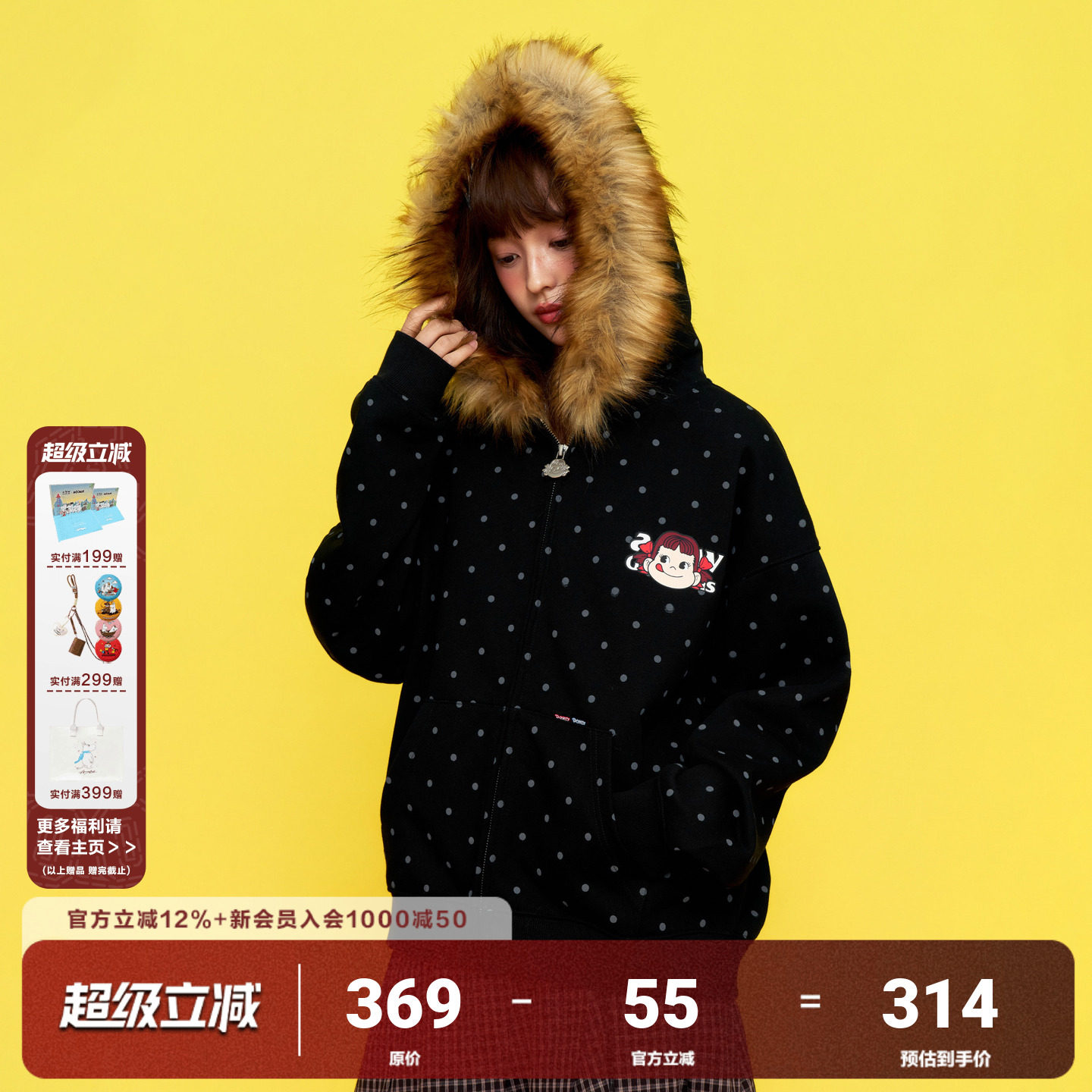 AFGK x 不二家联名 美式波点毛领刺绣连帽开衫卫衣春秋情侣上衣