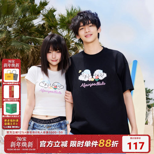 AFGKxTombonia小狗情侣短袖