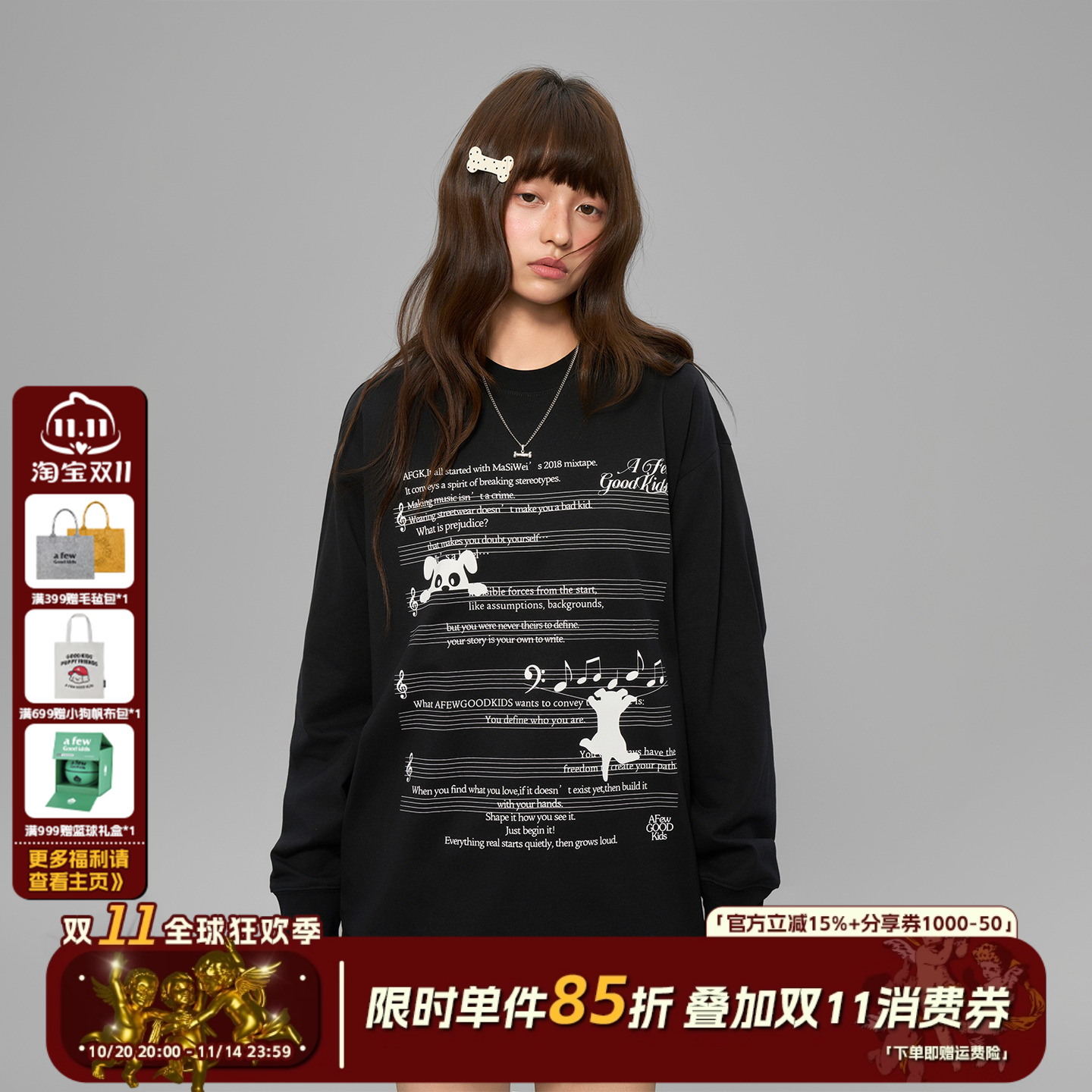 AFGK25FW小狗欢乐颂印花长袖T恤