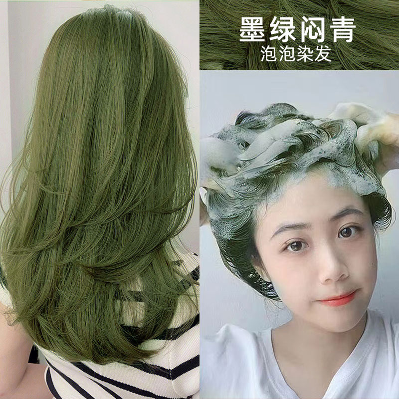 墨绿闷青色染发剂膏自己在家染泡泡天然植物纯泡沫女无刺激正品牌