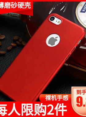 超薄磨砂硬壳适用苹果8手机壳iPhonex/xs/max中国红色xr/11/12/13/14/15promax/13pro/6splus/16简约祼机手感