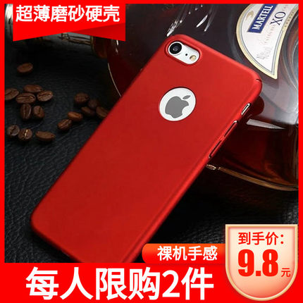 超薄磨砂硬壳适用苹果8手机壳iPhonex/xs/max中国红色xr/17/12/13/14/15promax/13pro/6splus/16简约祼机手感
