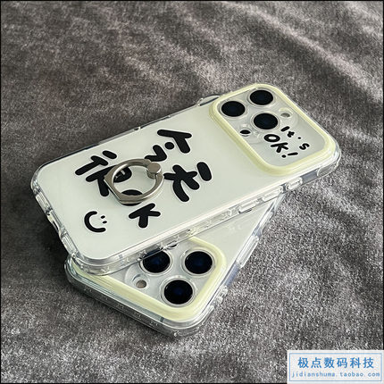 创意文字今天很OK适用苹果17手机壳女款iphone15内置指一体环扣支架16原创软壳14个性搞怪13promax小众中国风