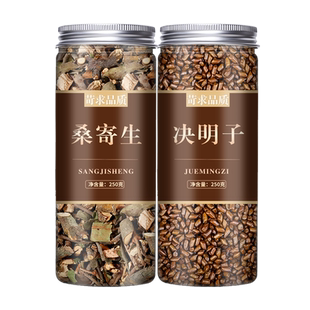 桑寄生决明子中药材正品降新鲜桑奇生决明子压炒熟批发泡水泡茶