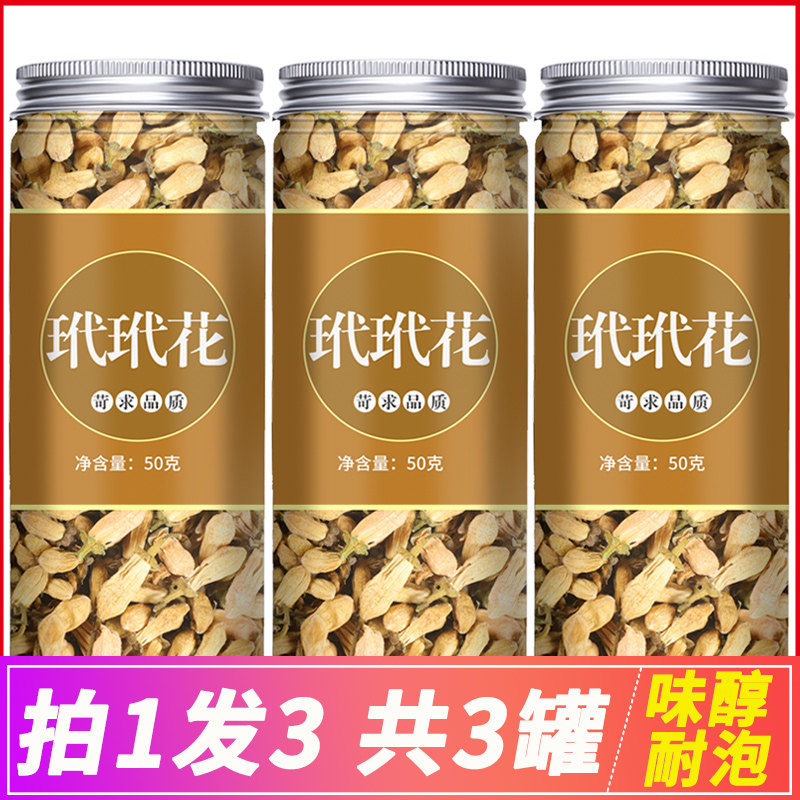 玳玳花旗舰店正品野生非特级500g搭配茉莉花玫瑰花组合中药材