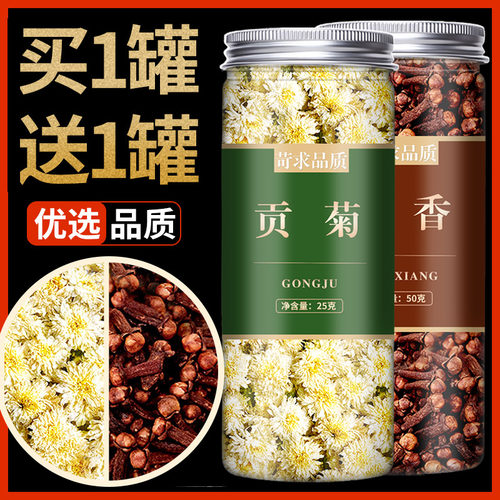 丁香贡菊正品官方旗舰店